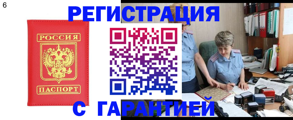 временная регистрация поиск в Покачах