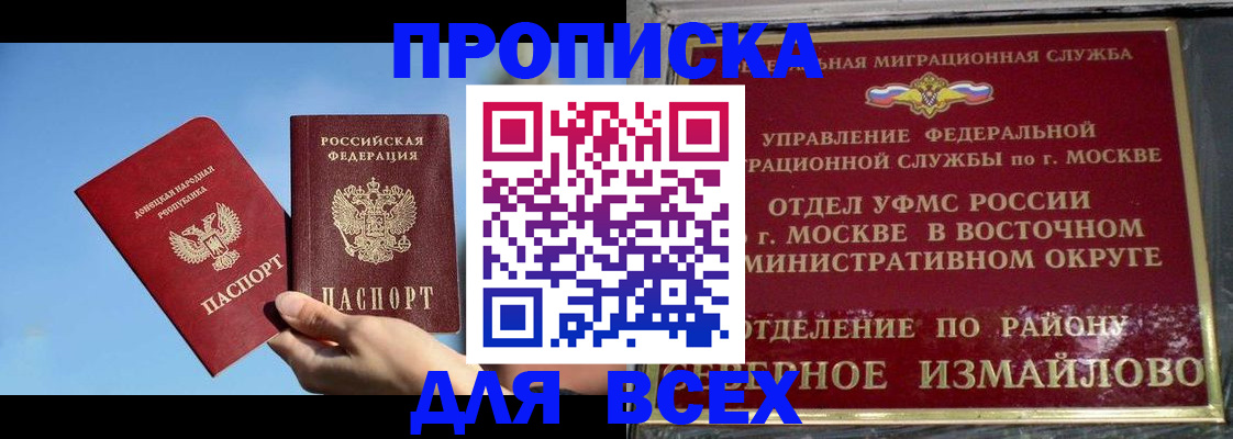 временная регистрация законно в Покачах